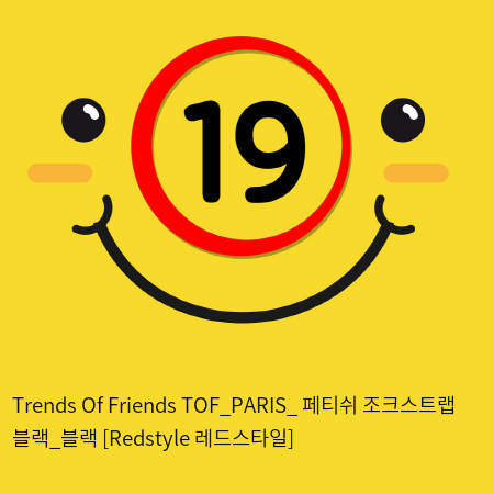 Trends Of Friends TOF PARIS 페티쉬 조크스트랩 블랙앤블랙