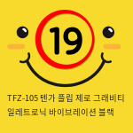 TFZ-105 텐가 플립 제로 그래비티 일레트로닉 바이브레이션 블랙